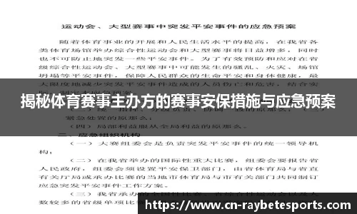 雷竞技