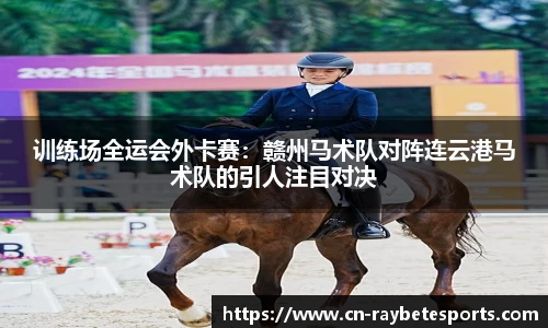 雷竞技官方网站